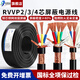 安潤達（ANRUNDA） 國標阻燃RVVP屏蔽電源線(xiàn)2 3 4芯無(wú)氧銅軟護套信號控制線(xiàn)純銅電線(xiàn) 【國標】RVVP4*0.3平方 100米