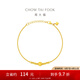 周大福爆閃貓眼圓珠 足金黃金手鏈(工費(fèi):420計(jì)價(jià))F221949生日禮物 16.25cm 足金 約3.30g