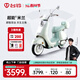 臺鈴電動車【地區(qū)專享】超能S·米蘭 請到店選購顏色