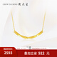 周大生心悅黃金鉆石套鏈莫比烏斯5D足金項(xiàng)鏈吊墜女送女友生日禮物 莫比烏斯足金鉆石套鏈