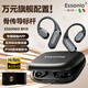 essonio意大利品牌【骨傳導(dǎo)旗艦】M19高端掛耳式藍牙耳機無線開放不入耳游泳跑步防水防汗一拖二帶APP 羽砂黑【游泳級防汗+APP可定位】