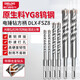 德力西電氣（DELIXI ELECTRIC）十字沖擊電錘鉆頭混凝土穿墻鎢鋼合金打墻打孔DLX-FSZ8  25×350