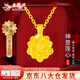 老鳳祥足金蓮花項鏈好事蓮蓮黃金吊墜女新款七夕情人節(jié)禮物送女朋友老婆 今/次日達*足金蓮花吊墜-約0.3g【贈銀鏈】