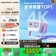堅果投影（JMGO）N1S 4K三色激光云臺投影儀4K超高清 家用投影機家庭影院國家補貼20%（0.47DMD芯片）一級能效