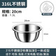 美克杰316不銹鋼盆加深加寬家用盆廚房打蛋和特厚面盆白鋼盆 特厚316-20cm實(shí)盆