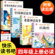 【正版推薦】中國古代神話故事四年級上冊必讀課外書閱讀快樂讀書吧四上世界經(jīng)典神話故事與傳說希臘神話故事山海經(jīng)四年級課外書閱讀老師推薦 【共4冊】四年級上冊必讀正版 送4考點(diǎn) 四年級上冊【同步教材+名師導(dǎo)