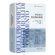 所有權與用益物權制度（意大利民商法叢書(shū)） [意]安東尼奧·甘巴羅 [意]保羅·加洛 著(zhù) 賈婉婷 譯 商務(wù)印書(shū)館