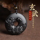 雅薇妮天然黑曜石玄武吊墜 五行缺水補水掛件 天然黑曜石玄武【棉繩款】