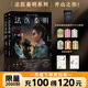 【正版速發(fā)18冊】法醫(yī)秦明系列 18冊正版套裝 法醫(yī)之書白卷燃燒的蜂鳥2尸語者玩偶守夜者遺忘者天譴無聲的證詞第十一根手指清道夫偷窺幸存者推理小說 無聲的證詞者守夜者電視劇原著書籍 磨鐵圖書籍正版 自選