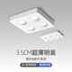 光巨量超薄明裝射燈四頭led無主燈方形筒燈客廳斗膽燈全光譜三色吸頂燈 四頭筒燈-白款黑杯-36w-中性光 【超薄3.5CM】