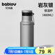 BABLOV花伴森戶外保溫保冷杯316男女士隨行車載便攜運(yùn)動(dòng)水杯子480ml