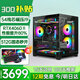 酷耶i7升十八核64G內(nèi)存4060游戲電腦臺(tái)式機(jī)臺(tái)式電腦主機(jī)獨(dú)顯全套組裝電腦整機(jī)家用辦公 套餐五 54線(xiàn)芯/512G/RTX4060電競(jìng)直播