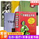 全新正版 新赤腳醫(yī)生手冊(cè) +軍地兩用人才+民兵軍事訓(xùn)練手冊(cè) 共五本 全民健康指導(dǎo)手冊(cè)國人的健康指南 普及知識(shí) 全套五本合集