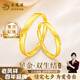 老鳳祥黃金素圈雙生結(jié)戒指男女款足金情侶對戒指環(huán)情人節(jié)生日禮物送女友 雙生結(jié)戒指-女戒-約1.8g【品牌禮盒】