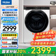 海爾（Haier）【云溪376/579/557】國(guó)家補(bǔ)貼20%洗衣機(jī)全自動(dòng)滾筒10公斤大容量懶人精華洗直驅(qū)超薄平嵌一級(jí)能效 云溪升級(jí)款579丨直驅(qū)精華洗2.0+1.12洗凈比