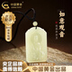 中國黃金（CHINA GOLD）和田玉吊墜男女款觀音玉掛件玉石項(xiàng)鏈送媽媽老婆實(shí)用 觀音項(xiàng)鏈【黑繩+玉珠】