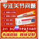 李老康治療凝膠腱鞘炎足跟痛滑膜炎半月板損傷關(guān)節(jié)增生疼痛積液贈膏藥 1盒裝 遠紅外陶瓷粉