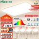 雷士（NVC）吸頂燈全光譜護(hù)眼客廳燈簡(jiǎn)約臥室智能LED照明普瑞白雪S包安裝