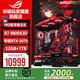 華碩ROG全家桶9800X3D 7800X3D華碩RTX5070主機(jī)5060Ti臺(tái)式電腦游戲直播Ai設(shè)計(jì)視頻剪輯渲染DIY組裝整機(jī) 配置6：R7-9800X3D+華碩RTX5070