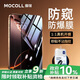 摩可Apple線下門店有售】適用蘋果iphone16手機鋼化膜二強防窺無塵倉全屏防窺透亮防爆抗指紋貼膜神器