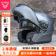 VCOROS摩托車(chē)頭盔揭面盔機車(chē)雙鏡片電動(dòng)車(chē)全盔男四季超大碼4XL夏季防霧 啞金屬灰（透明鏡片） 4XL  (65-66cm)