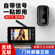 千立智能貓眼可視門(mén)鈴帶顯示屏家用電子貓眼門(mén)鈴二合一監控貓眼攝像頭可對講無(wú)線(xiàn)互聯(lián) 新品/4.3寸屏/門(mén)鈴超大電池/語(yǔ)音對講 自備內存卡