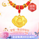 中國黃金（CHINA GOLD）蛇年本命年黃金項鏈寶寶款吊墜送男孩嬰兒滿月生日禮物女送女友 足金幸運寶蛇鎖吊墜-寶寶款