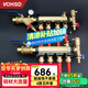 沃華斯頓（vohsd）地暖地?zé)峒炙?路套閥黃銅大流量加厚分球閥式手柄家用一體