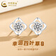 中國黃金（CHINA GOLD）pt950鉑金耳釘女款白金幸運(yùn)四葉草耳飾情人節(jié)生日禮物送女友愛人 pt950-四葉草耳釘【白】約1.2g
