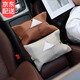 韞舜車載紙巾盒汽車用創(chuàng)意車內(nèi)裝飾品抽紙盒車內(nèi)扶手箱高級(jí)感紙抽盒 紙巾盒【咖色】
