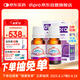 迪輔樂（DIPRO）小安佳寶Bb-12嬰兒益生菌滴劑8mlx2瓶鞏固套裝 改善排便 丹麥進口