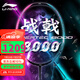 李寧（LI-NING）【高端戰(zhàn)拍】李寧羽毛球拍全碳素進(jìn)攻拍戰(zhàn)戟8000雷霆80系列單拍 4U戰(zhàn)戟8000【默認(rèn)空拍】 --聯(lián)系可穿線