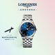 浪琴（LONGINES）瑞士手表 軍旗系列 機(jī)械鋼帶男表L49844926