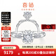 喜鉆鳳冠霞帔錦繡鉆戒女鉑金鉆石戒指求婚結(jié)婚鉆戒婚戒送女友生日禮物 鉑金共57分H色（50+7）