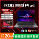 ROG魔霸9plus 9955X3D 5060/5070ti 華碩學(xué)生超極本游戲本筆記本電腦 【5060】魔霸9Plus/R9-9955/18寸 32G內(nèi)存/2T固態(tài)