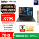 ThinkPad【國家補(bǔ)貼20%】T14p AI PC酷睿Ultra9 14.5英寸高性能工程師本筆記本電腦 32G 1TB 3K 商務(wù)辦公本
