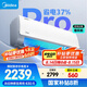 美的空調(diào) 大1.5匹 酷省電pro 新一級(jí)能效 變頻冷暖 家電國家補(bǔ)貼 節(jié)能壁掛式掛機(jī) KFR-35GW/N8KS1-1P