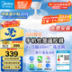 美的（Midea）京東集采S3風(fēng)扇燈一體餐廳臥室隱形扇智控48W42寸熟睡風(fēng)包安裝