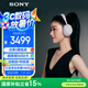 索尼（SONY）WH-1000XM6 頭戴式無線降噪耳機 AI智能降噪 鉑金銀 高考祝福禮物