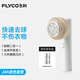 飛科（FLYCO）毛球修剪器起球器去毛球器刮毛器剃毛器剃球器剃毛機除毛器打毛器吸球器吸毛器 FR5282+滾粘筒*2