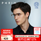 派麗蒙（PARIM）近視眼鏡男鈦架眼鏡明星同款可配防藍(lán)光商務(wù)方框眼鏡架83614 B2-金框/亮黑 單框