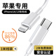 蘋(píng)果充電器30W適配原裝快充套裝iPhone14/13/16promax/pro/plus手機12充電頭11充電線(xiàn)充電器數據線(xiàn) 【蘋(píng)果6-14系列】PD快充線(xiàn)丨單線(xiàn)標準1米 快充不傷機