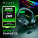 雷蛇（Razer） 旋風(fēng)黑鯊V2X頭戴式電競游戲耳機7.1環(huán)繞聲耳麥麥克風(fēng)降噪 適配三角洲行動 旋風(fēng)黑鯊v2x(3.5mm接口)