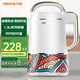 九陽(yáng)豆漿機1.3L大容量破壁機無(wú)渣免過(guò)濾約時(shí)約溫全自動(dòng)家庭容量3-5人米糊機DJ13E-Q11 白色/ 1.3L