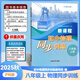 2025版滬科版新課程初中物理同步訓練物理八年級上下冊 九年級 供重慶市用 上?？茖W(xué)技術(shù)出版社物理同步練習冊8年級上下九年級上?？萍及?物理同步訓練八年級上
