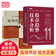 【獨家贈品！】股市趨勢技術(shù)分析（原書(shū)第11版）新版 重磅內容更新 羅伯特；約翰·邁吉；巴塞蒂 著(zhù) 機械工業(yè)出版社 證券分析  期貨 金融 A股 股票 炒股 個(gè)人理財 當當專(zhuān)享投資月歷 股市趨勢技術(shù)分析