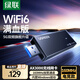 綠聯(lián)WiFi6千兆網(wǎng)卡 USB無線網(wǎng)卡AX3000臺式機專用 WiFi接收器5G雙頻 臺式機筆記本電腦網(wǎng)絡(luò)WiFi發(fā)射器 【AX3000-WiFi6】5G雙頻