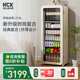 哈士奇HCK 冰吧【補貼20%】復古大容量風(fēng)冷家用客廳辦公室嵌入式茶葉保鮮留樣展示柜冷藏立式冰柜208ri 212L奶茶色丨纖薄冰吧丨一級能效