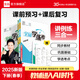 【2025秋上新】全品學(xué)練考 7七年級上冊下冊同步練習(xí)冊 語文數(shù)學(xué)英語習(xí)題天天練 初一課后鞏固練習(xí) 七下-數(shù)學(xué)【北師版】