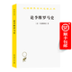 論李維羅馬史(漢譯名著(zhù)本14)